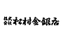 株式会社 モリタ